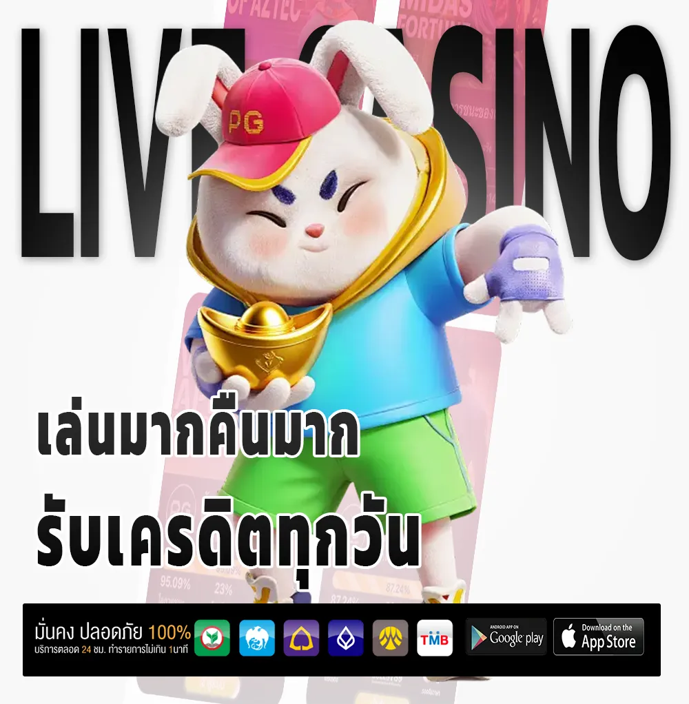 อยู่ดี 365 bonus