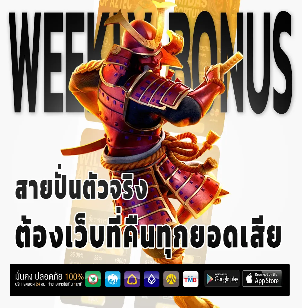 อยู่ดี365 จ่ายหนัก
